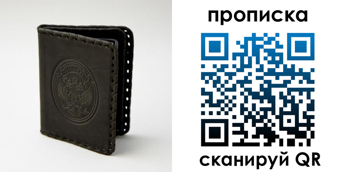 прописка законно в Жердевке