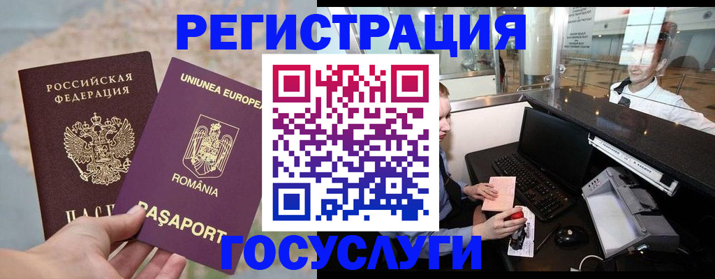 прописка 2025 в Жердевке