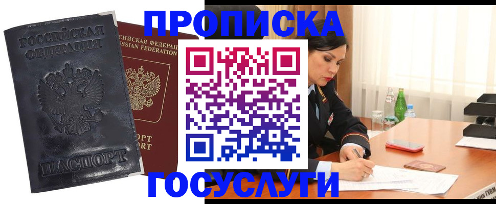 прописка для военкомата в Жердевке