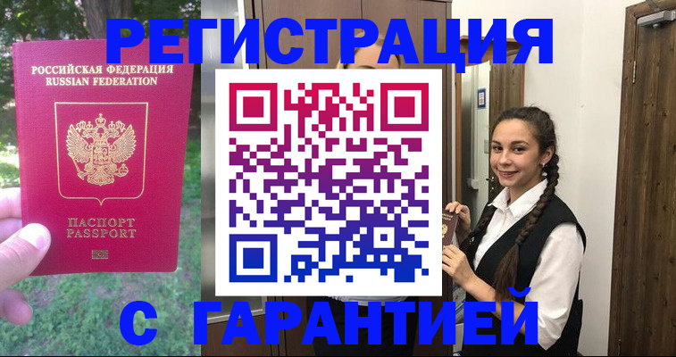 прописка от собственника в Жердевке