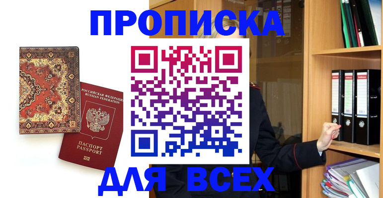 временная регистрация адрес в Жердевке