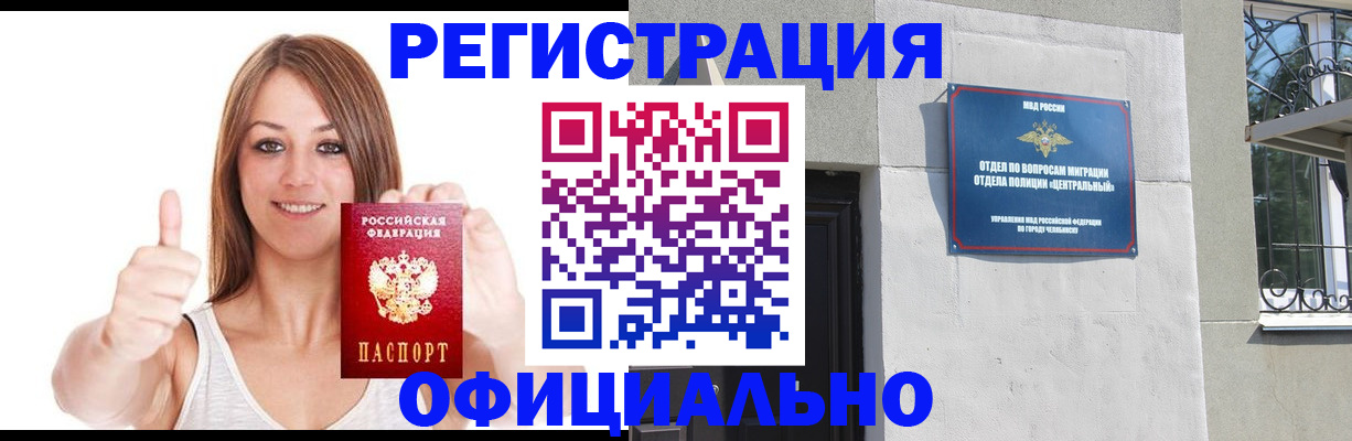 временная регистрация для всех в Жердевке